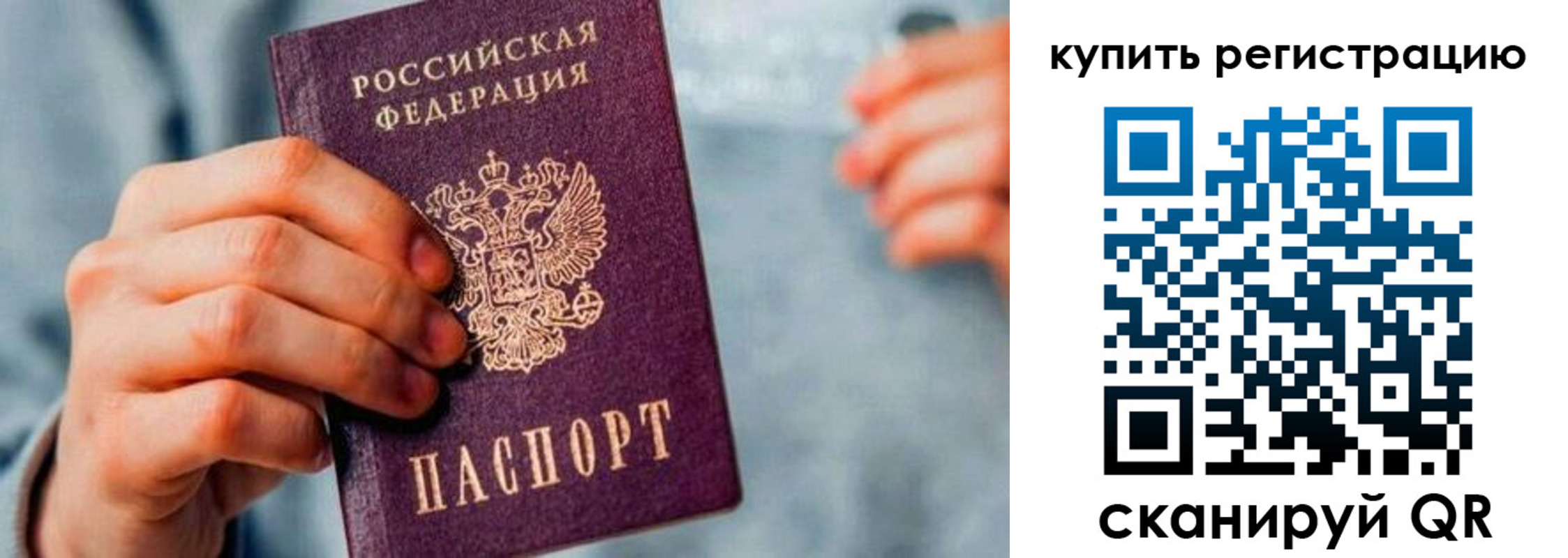 прописка регистрация в Вышнем Волочке