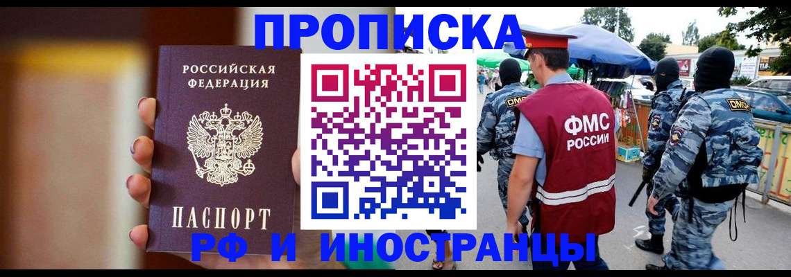 временная регистрация законно в Вышнем Волочке