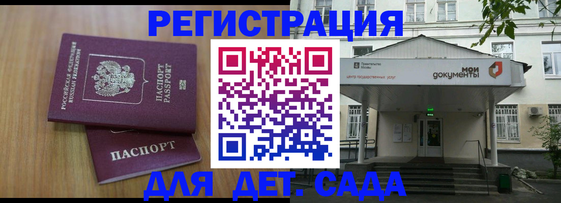 прописка для работы в Вышнем Волочке