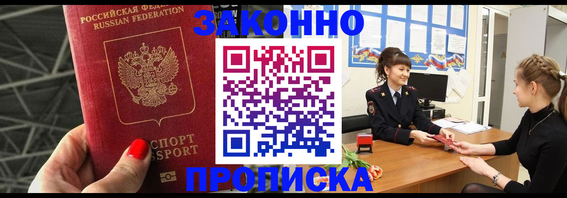 временная регистрация поиск в Вышнем Волочке