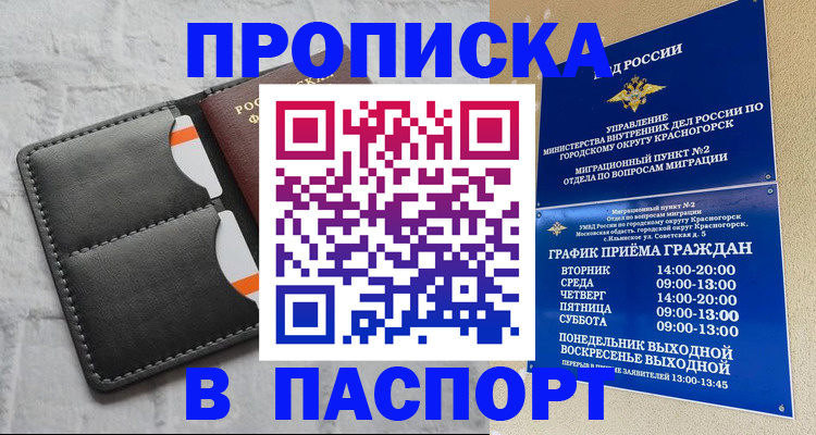 миграционный учет в Вышнем Волочке