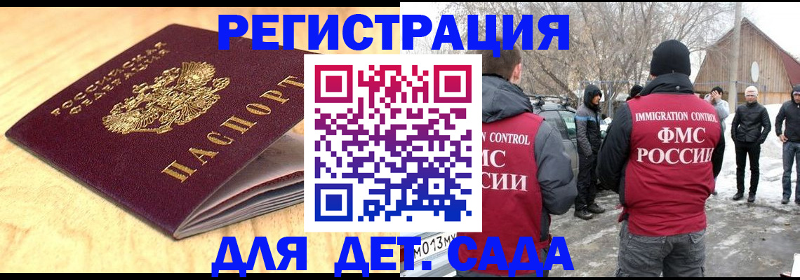 прописка для школы в Вышнем Волочке